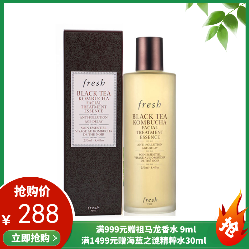 法国FRESH/馥蕾诗 红茶紧致盈透精华液 250ML【香港直邮】