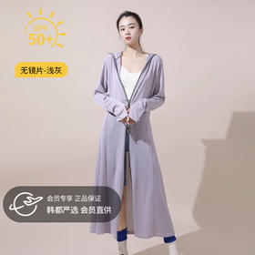  一件搞定所有防晒！全面防晒，自带凉感，垂感很好，防护到脚踝 