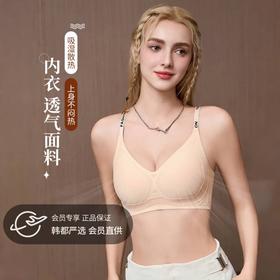 夏天内衣闷的透不过气来？那是因为你还没有这款果冻软支撑透气内衣！ 
