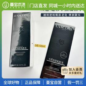 【门店直发 支持同城配送】 兰蔻全新三代小黑瓶精华肌底液100毫升 肤质修护专家