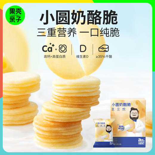 【99选11到手13件】Dr.Cheese 奶酪博士零食 商品图3