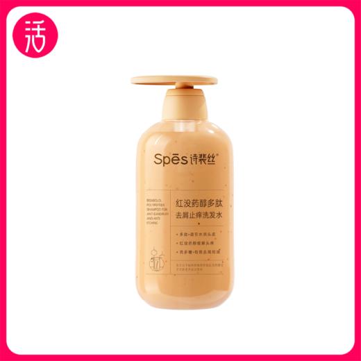 【洗发水 多款组合可选】Spēs诗裴丝洗发水/护发素 去屑止痒/蓬松丰盈 两款系列 商品图3