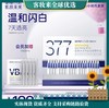 【30支7天透亮 28天淡斑】肌肤未来377美白次抛淡斑精华液1.5g*30支 商品缩略图2