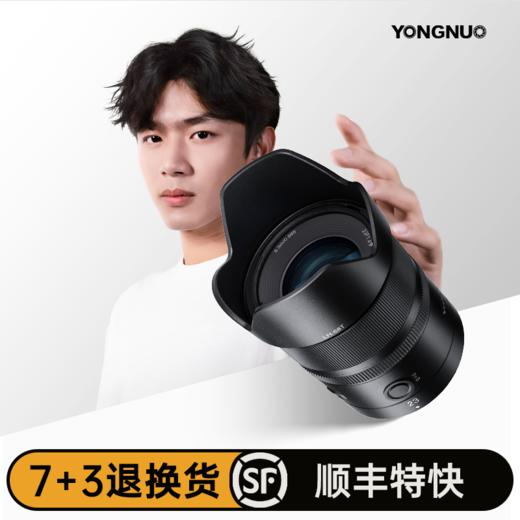 永诺23mm F1.4尼康Z卡口APS-C画幅自动对焦镜头YN23mm F1.4Z DA DSM WL PRO【顺丰包邮】 商品图1