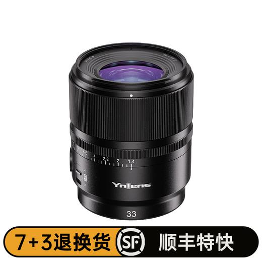 永诺33mm F1.4索尼E卡口APS-C画幅自动对焦镜头YN33mm F1.4S DA DSM WL Pro【顺丰包邮】 商品图1