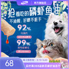 IGG磷虾鱼油 猫咪狗狗冻干零食 宠物三文鱼零食专用美毛零食 商品缩略图1