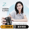 永诺35mm F1.8尼康Z卡口APS-C画幅自动对焦镜头，无线遥控YN35mm F1.8Z DA DSM WL【顺丰包邮】 商品缩略图1