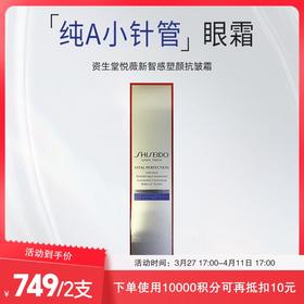 抗纹+紧致+提亮三合一 这管真的是亚洲眼周问题的标准答案！