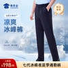 【七代冰峰者夏季通勤裤】冰丝凉感修身商务通勤长裤男女防晒四面弹直筒西裤 商品缩略图0
