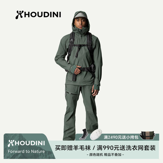 HOUDINI胡丁尼 BFF Jacket 挚友 男款户外冲锋衣246394 商品图4