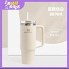 【STANLEY】B7F STANLEY巨无霸吸管杯保温杯887ML 商品缩略图1