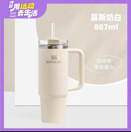 【STANLEY】B7F STANLEY巨无霸吸管杯保温杯887ML 商品图1
