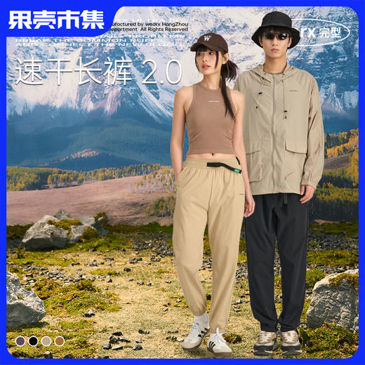 【自研速干凉感科技面料 透气干爽】25新款完型【男女款】速干裤  UPF50+遮热防晒 7A抗菌 商品图1