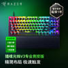 Razer雷蛇猎魂光蛛V3 Pro专业竞技版光轴键盘【雷蛇官方直营，3年有限质保】 商品缩略图1