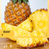 海南金钻凤梨（4.5斤左右2-3粒）新老包装随机发货【社群】 商品缩略图0