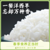 【益品良食】谦益香畴 洋西早大米5斤 自然农耕 京山桥米代表品种 古时贡米 含硒 长粒籼米 清香软糯 商品缩略图0