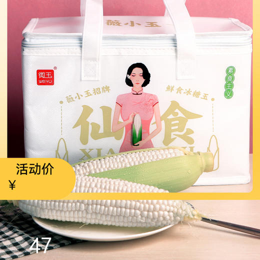 牛奶爆浆冰糖水果玉米【社群】 商品图0