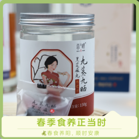 【益品良食】香畴枣膏方黑芝麻丸150g 九蒸九晒 红枣配方 以食为养
