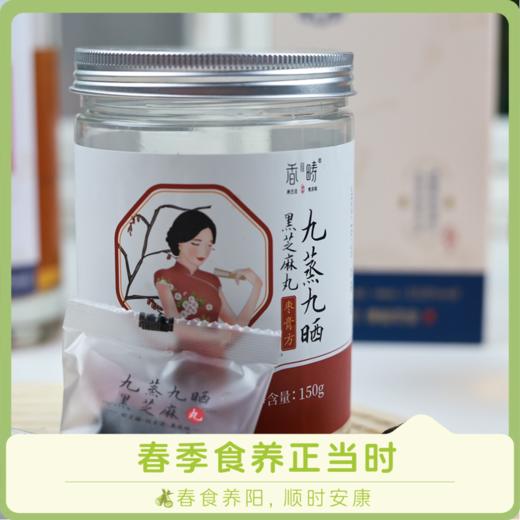 【益品良食】香畴枣膏方黑芝麻丸150g 九蒸九晒 红枣配方 以食为养 商品图0