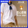 【99元买一给一】【男女款】上纺拾柒棉 100%新疆桃蕾棉T恤 不垮塌 透气吸汗  百搭有型 商品缩略图1