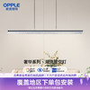 欧普（OPPLE）星语餐吊灯仙气梦幻奶油风95高显色客餐厅饭桌灯 商品缩略图7