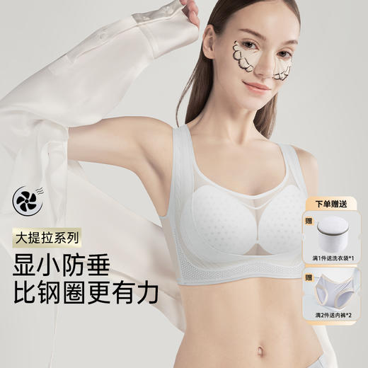 💗【提拉女王圆润款B-F】【7D超细纤维透气】润微洞洞模杯透气风王面料蜂巢+侧边果冻条文胸内衣 提拉薄纱【提拉系列】 商品图7