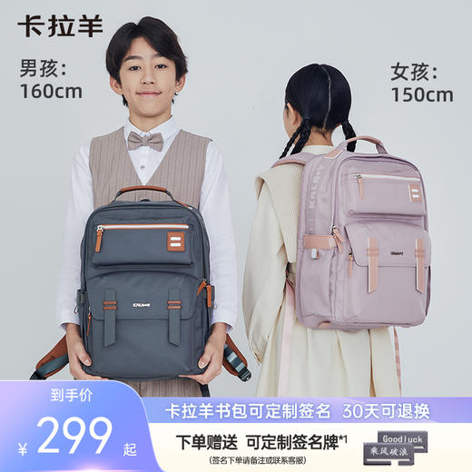 【云朵书包2.0PLUS版】卡拉羊中学生六维防下坠24L/26L云朵书包  万物生 CX5000/L（TX） 商品图8