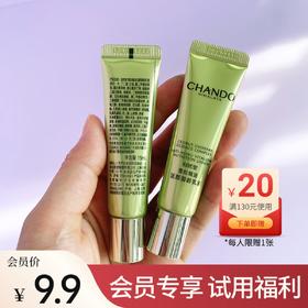 【会员9.9元】自然堂雪松精油活颜御龄乳液15ml*2瓶共30ml【中小样体验装】【裸瓶】