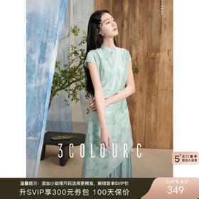 【行云流水】改良旗袍