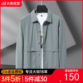 【防晒衣】【DWN】大依优型大码防晒皮肤衣冰丝薄款外套大码夹克男翻领夏季户外皮肤衣加肥加大上衣