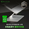 Razer雷蛇笔记本铝合金电脑支架 可折叠可降【雷蛇官方直营，3年只换不修】 商品缩略图1