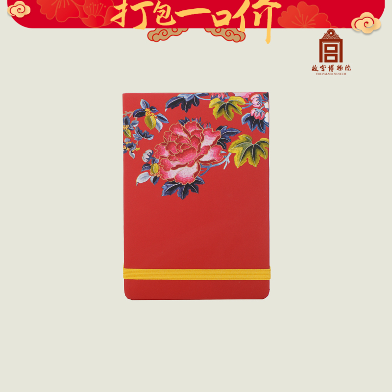 【99元任选5件】群芳献瑞便携笔记本