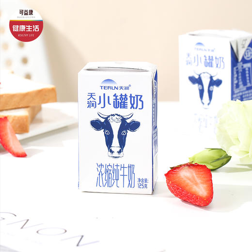 拼团|天润小罐奶  天山北坡牧场  闪蒸浓缩技术 奶香浓郁 丝滑回甘 125g*16罐*2箱 商品图1