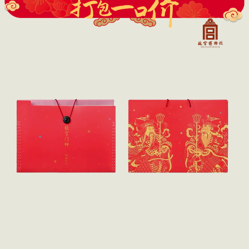 【99元任选5件】神来运旺·文件夹