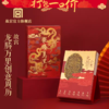 【99元任选5件】甲辰龙年2024龙腾万里创意周历 商品缩略图0