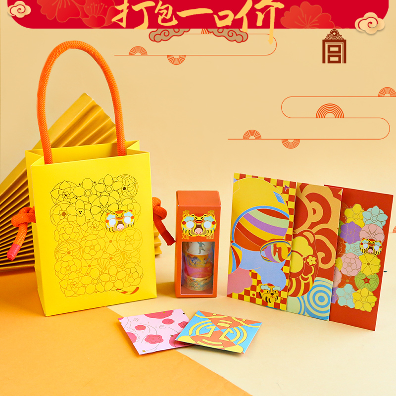 【99元任选5件】快乐童年·亲子福袋（红包+胶带+手提袋+手提绳）