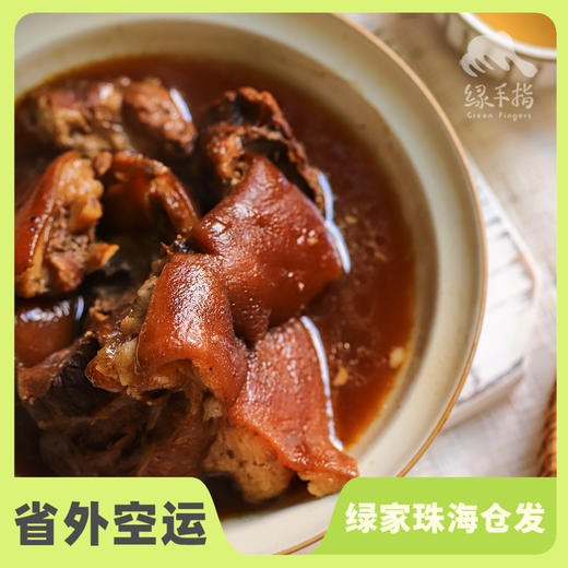 生态卤猪肘(方野厨房，临期8折) | 绿家自产 *FarmYeah Ginger Duck | In-House Production 商品图0