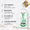 【BF】塞上一头牛有机鲜牛奶450ml 商品缩略图1