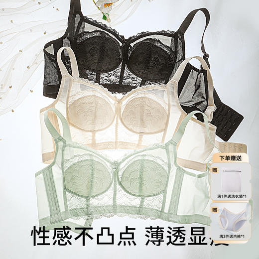 D2-【B-D杯】【大胸显小】超薄透气防凸点薄款内衣女收副乳调整型聚拢防下垂文胸罩 	楼台幽雾【大胸-蕾丝】 商品图1