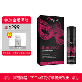 Orgie进口嘿潮G点女性快感提升液15ml