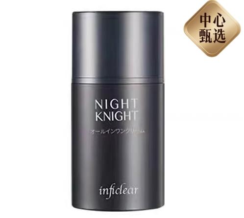 【BF】樱菲清男士御肤多效乳霜 50g 商品图0