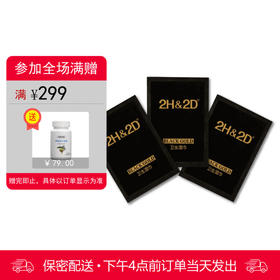 2H2D 黑金版原液延时湿巾 3片