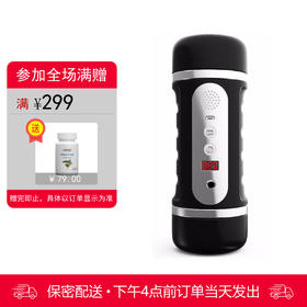 久爱姬霸计数飞机杯