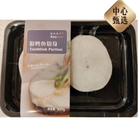 【BF】禧美银鳕鱼切身 300g