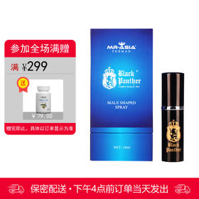 黑豹3代喷剂 男用【下拉查看部长点评】