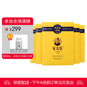 安太医男用湿巾【8片】