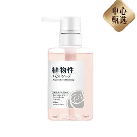【BF】樱美堂玫瑰精油抑菌洗手液植物配方易清洗日本原装进口清洁保湿