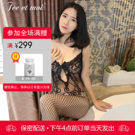 霏慕 性感透明制服诱惑 网格连身袜 开档丝袜套装 7506