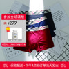 【会员商品】男士内裤 甄选50织莫代尔面料 顺滑柔软 透气舒适 无边无痕立体裁剪·-- 商品缩略图0