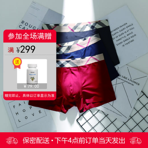 【会员商品】男士内裤 甄选50织莫代尔面料 顺滑柔软 透气舒适 无边无痕立体裁剪·-- 商品图0